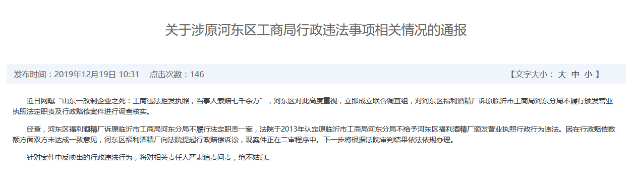 图片来自河东区政府网站
