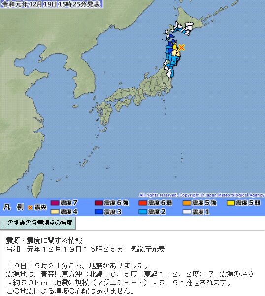 日本青森县近海发生里氏5 5级地震震源深度50千米 手机新浪网