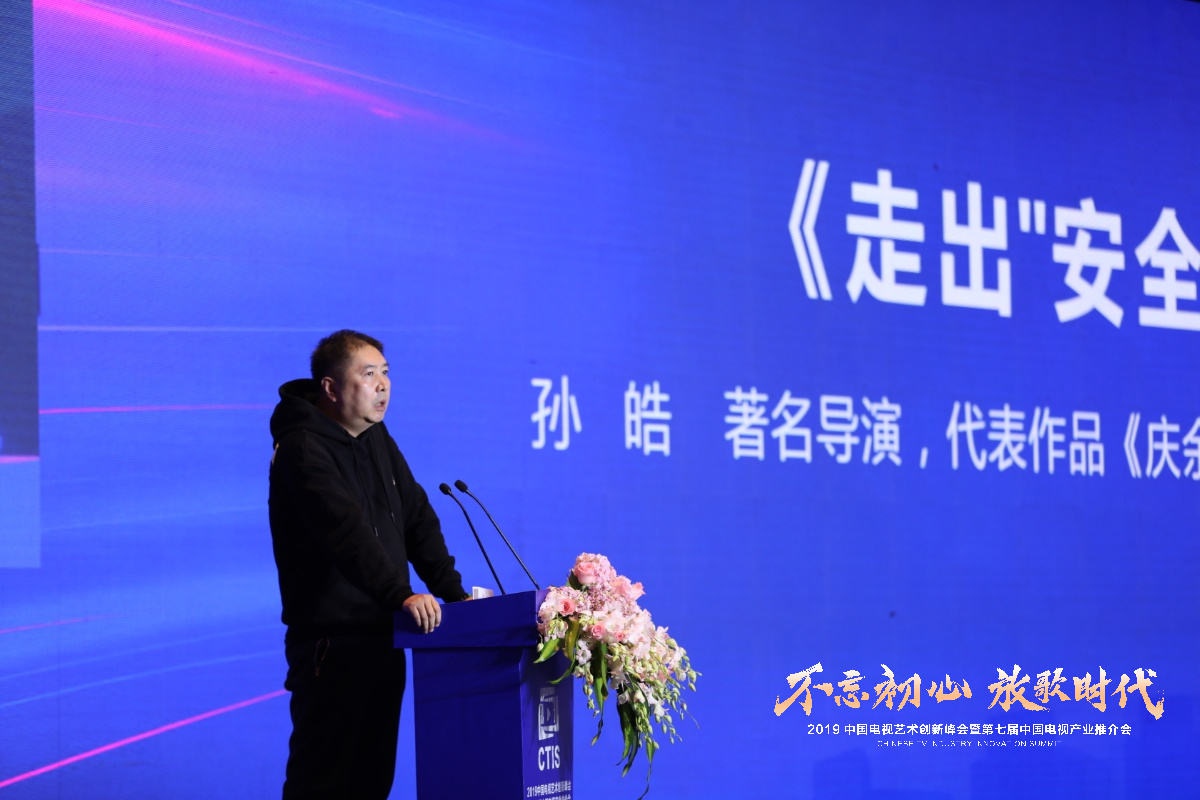 庆余年导演孙皓我是电视剧工程生产第一线的包工头
