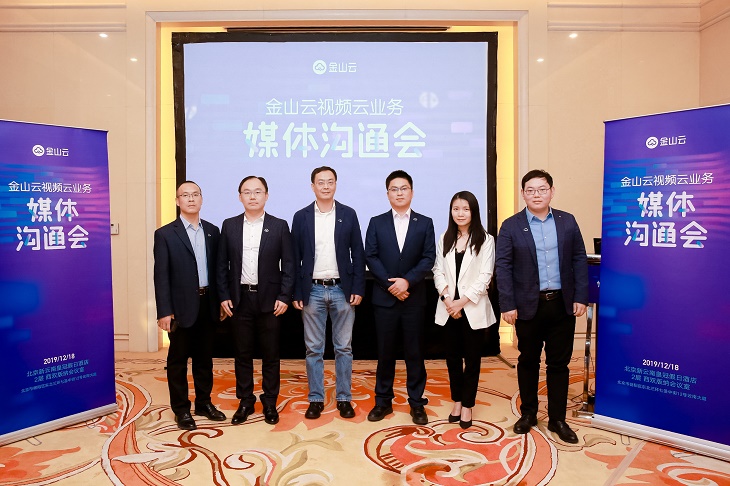 金山视频云明确发展方向向上ai向下边缘计算