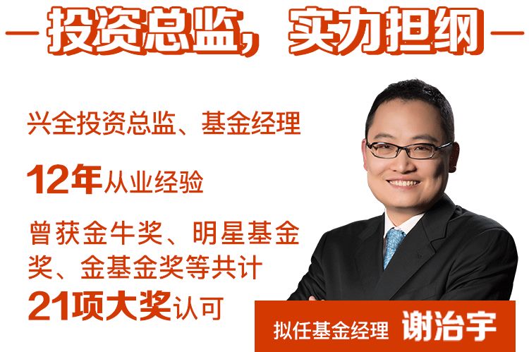 谢治宇扛鼎新作,现在就约!|基金管理人_新浪财经_新浪网