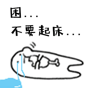 近期冷空气"霸占"沈城   导致每天最难的一件儿就是   ——起床