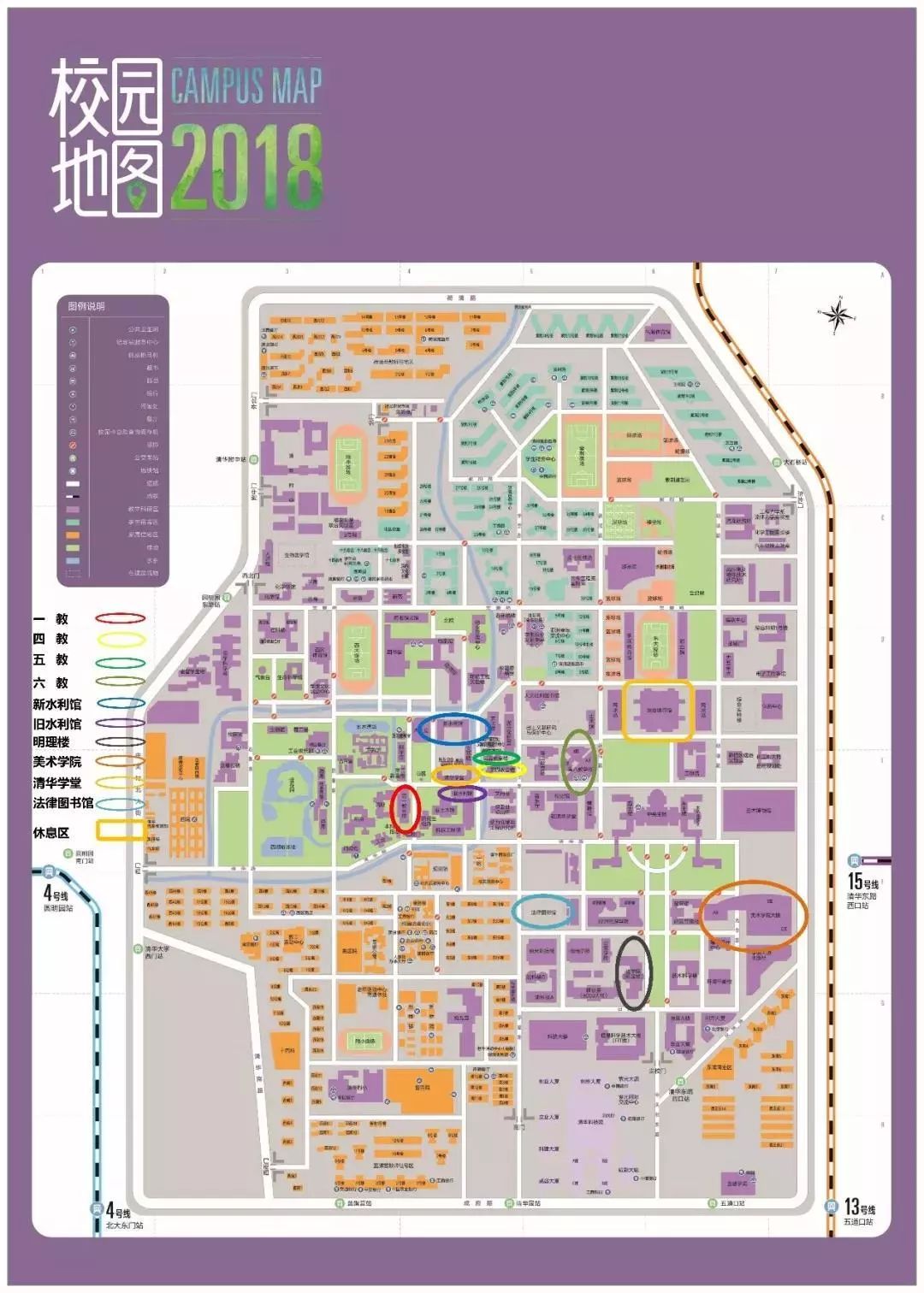 考研倒计时清华大学考场攻略来了