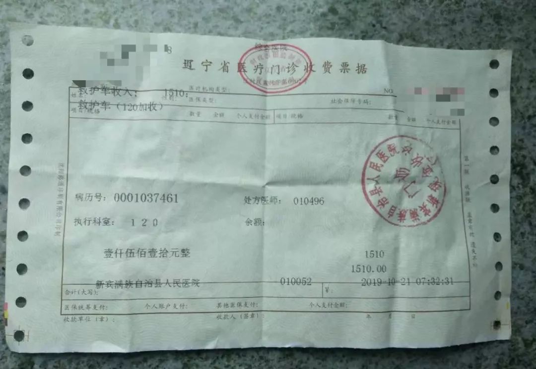 医院:感觉不合理你上物价局去