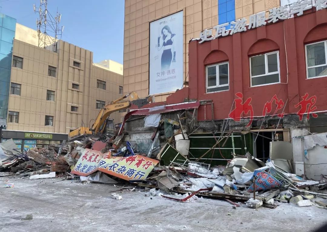 哈尔滨服装城这一片儿全拆了!去了11个部门,拆了3500多平方米