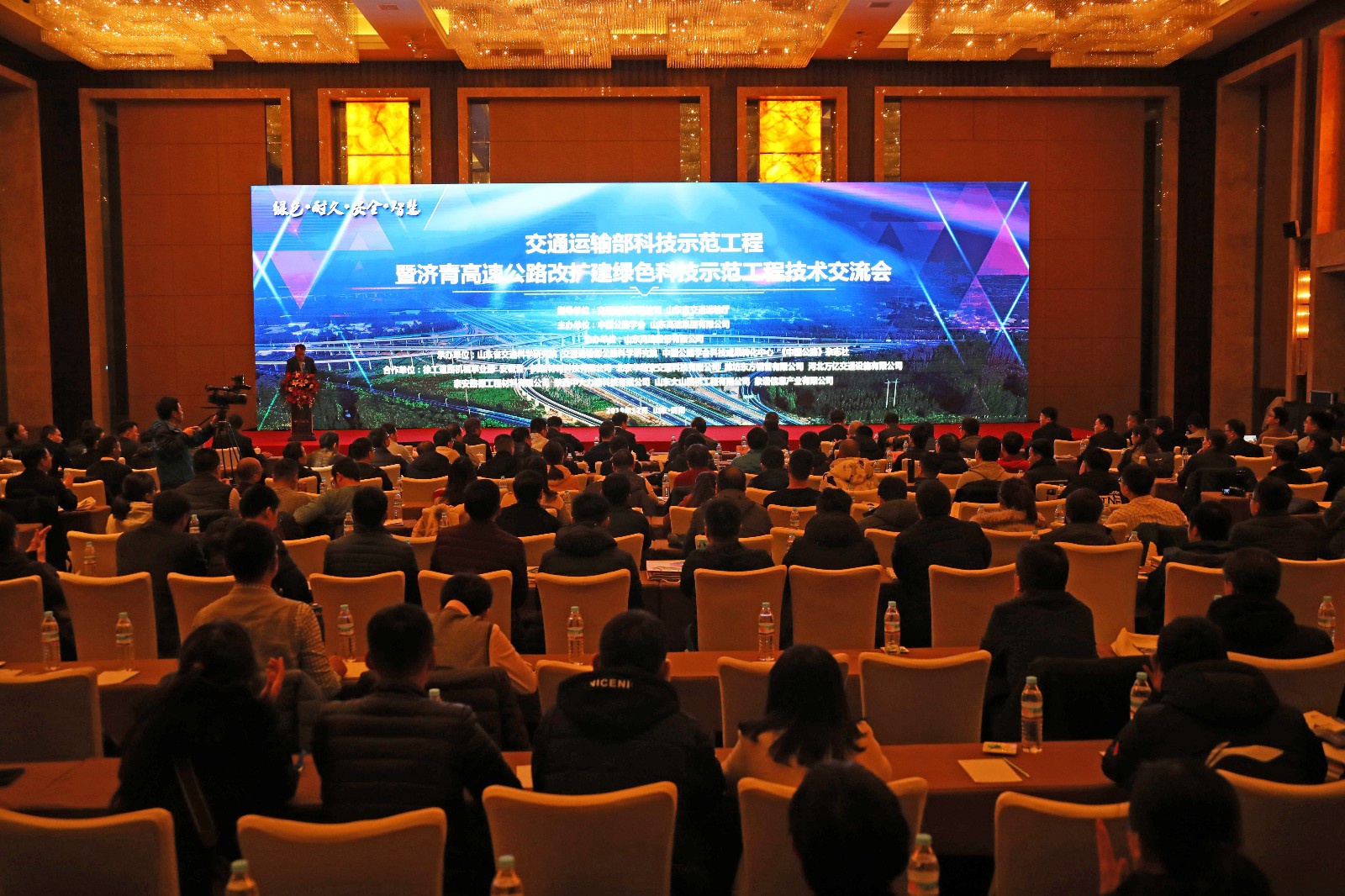 济青高速公路改扩建绿色科技示范工程技术交流会在泉城召开