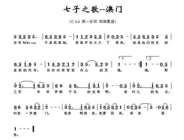 听哭无数人的《七子之歌》,背后的故事更加感人