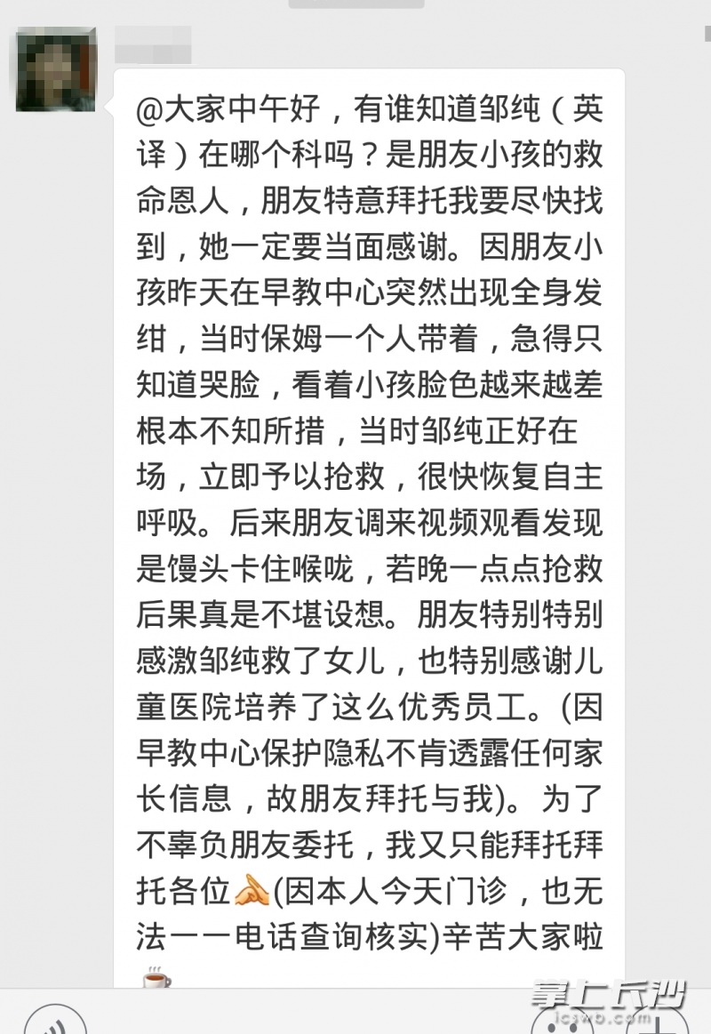 2岁女童被馒头卡喉窒息 长沙护士抢过孩子救命