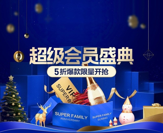 苏宁年货节 除了百亿补贴还有会员补贴 手机新浪网