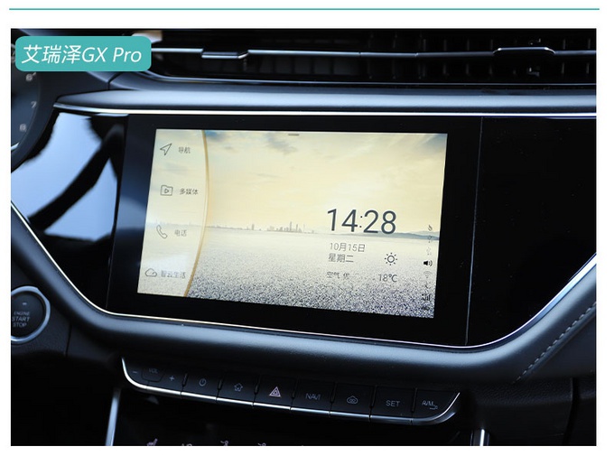 谁是国产 山东舰 艾瑞泽GX Pro与帝豪GL一争高下