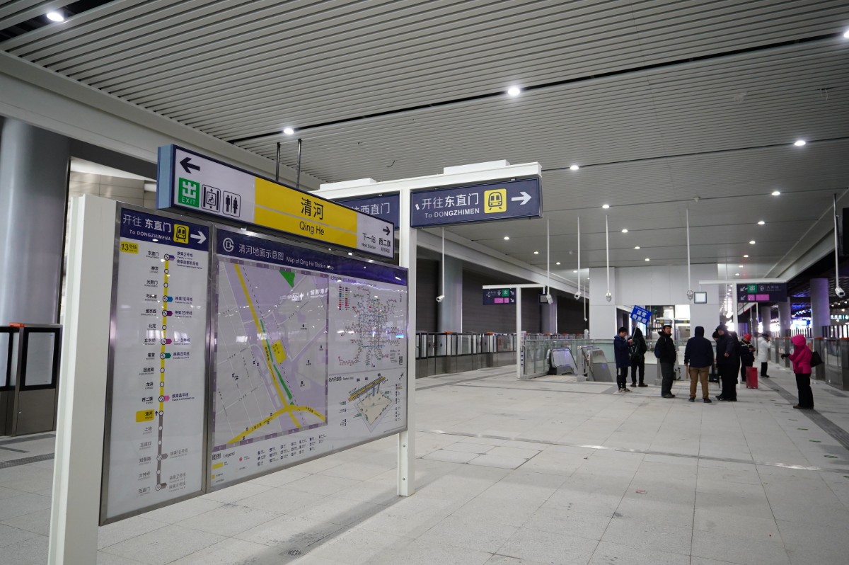 独家体验清河火车站高铁地铁换乘要多方便有多方便