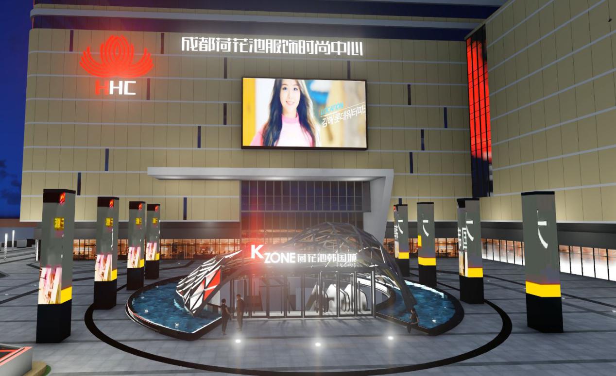 荷花池国际服饰时尚中心&荷花池韩国城正式启动