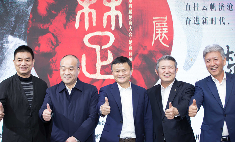 楚商朋友圈开会马云陈东升刘永好集体关注创新升级