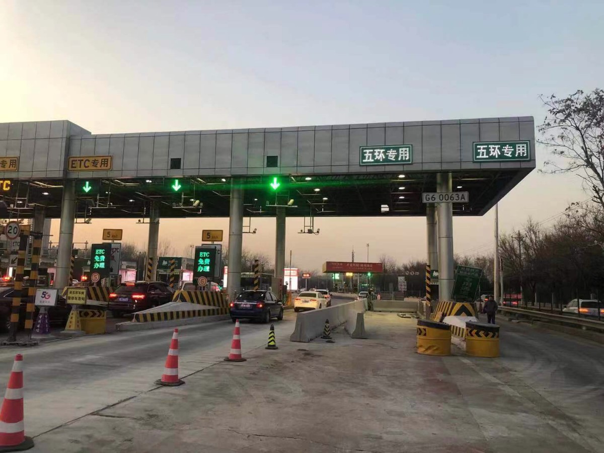 据悉,京藏高速清河主站,京开高速西红门收费站均位于五环路内,两个