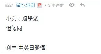 香港激进分子论坛有个帖子：中文意境最优美