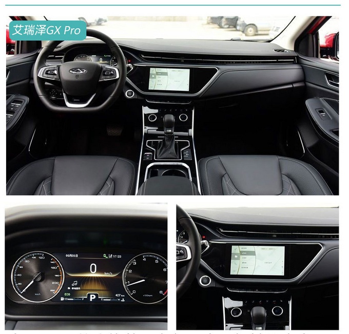 谁是国产 山东舰 艾瑞泽GX Pro与帝豪GL一争高下