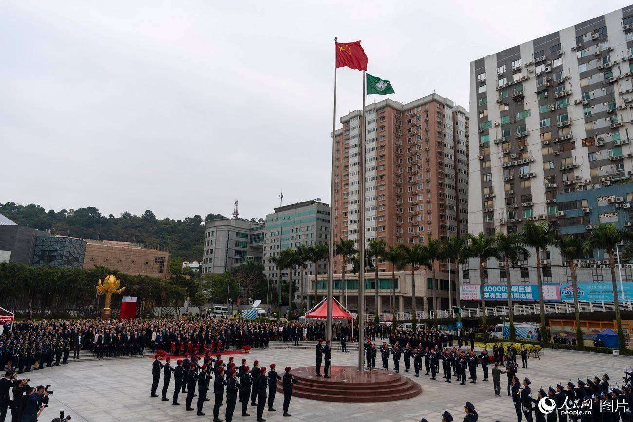 澳门特区政府举行升旗仪式庆祝回归祖国20周年