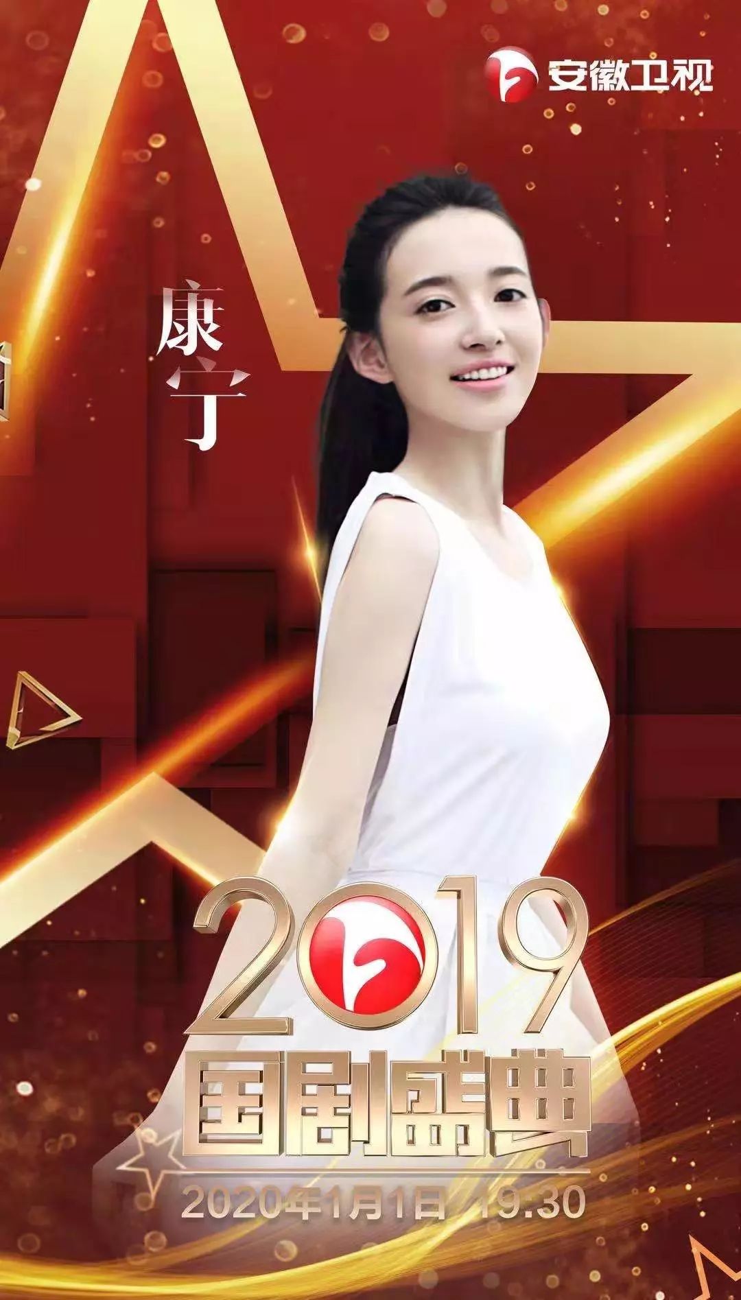 95后美女康宁温婉甜美亮相!肤白貌美身材绝佳