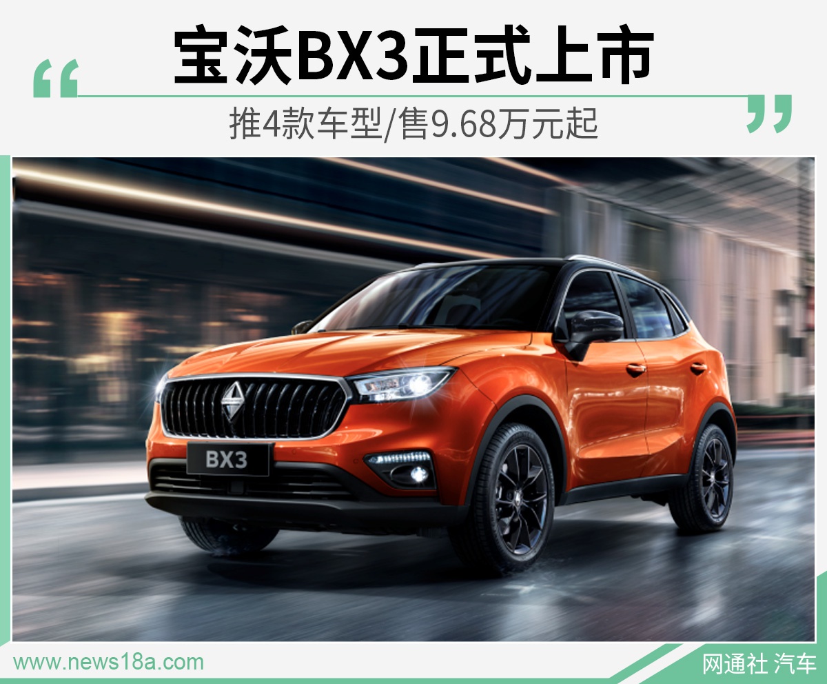 新车 正文  宝沃品牌旗下suv包含bx7及bx5等产品,为完善产品矩阵,企业