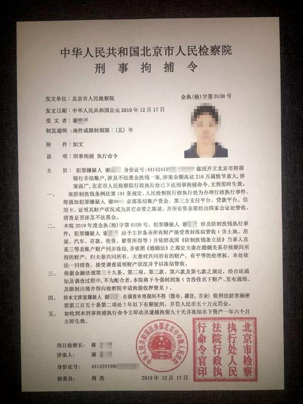 五华一女子收到一张"刑事拘捕令"!警察及时赶到. .