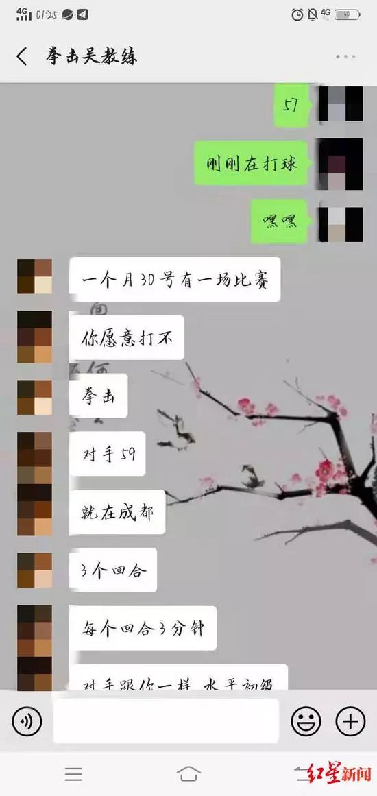 格斗初学者遭职业选手ko 昏迷20天后去世 尸检 新浪财经 新浪网