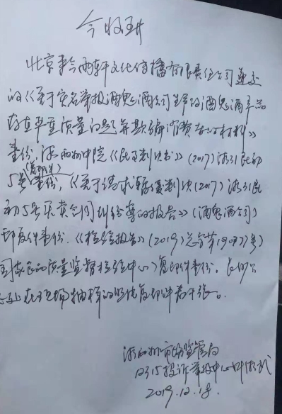 经销商石磊还提供了一张当地监管部门手写的收条.