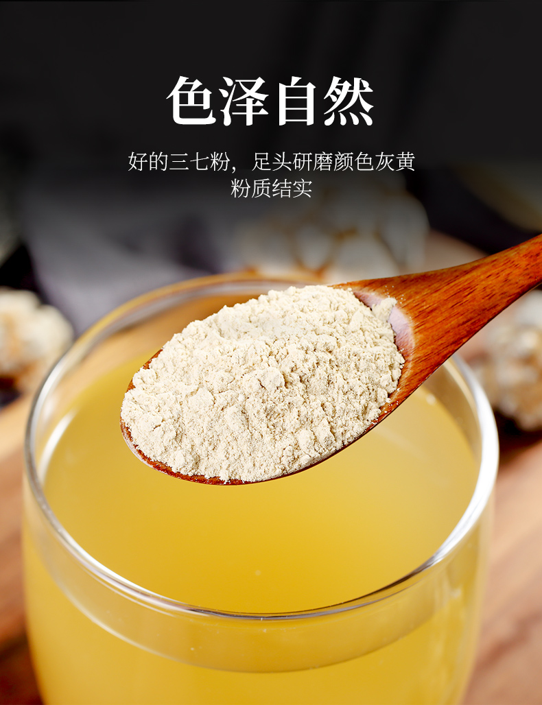 云南文山春三七信盛堂三七粉50克69元立减40元