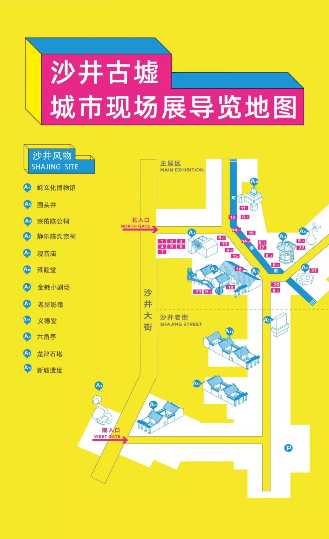 沙井千年古墟变身网红小镇周末等你来打卡