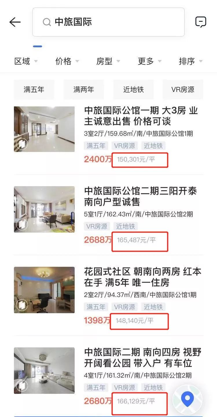 深圳楼市整治：业主串联抬价可举报 高价房被下