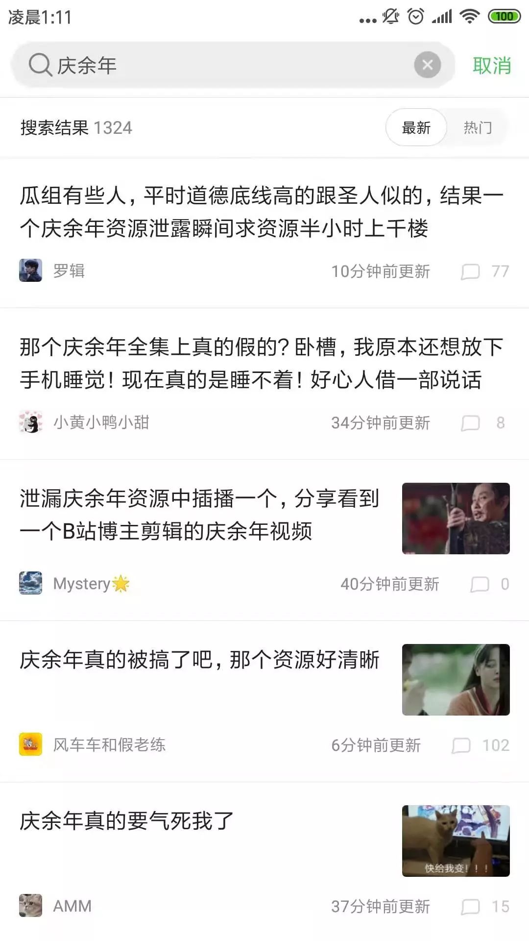 《庆余年》亿级损失盗版背后：是泄愤式传播还是产业链猖-前方高能