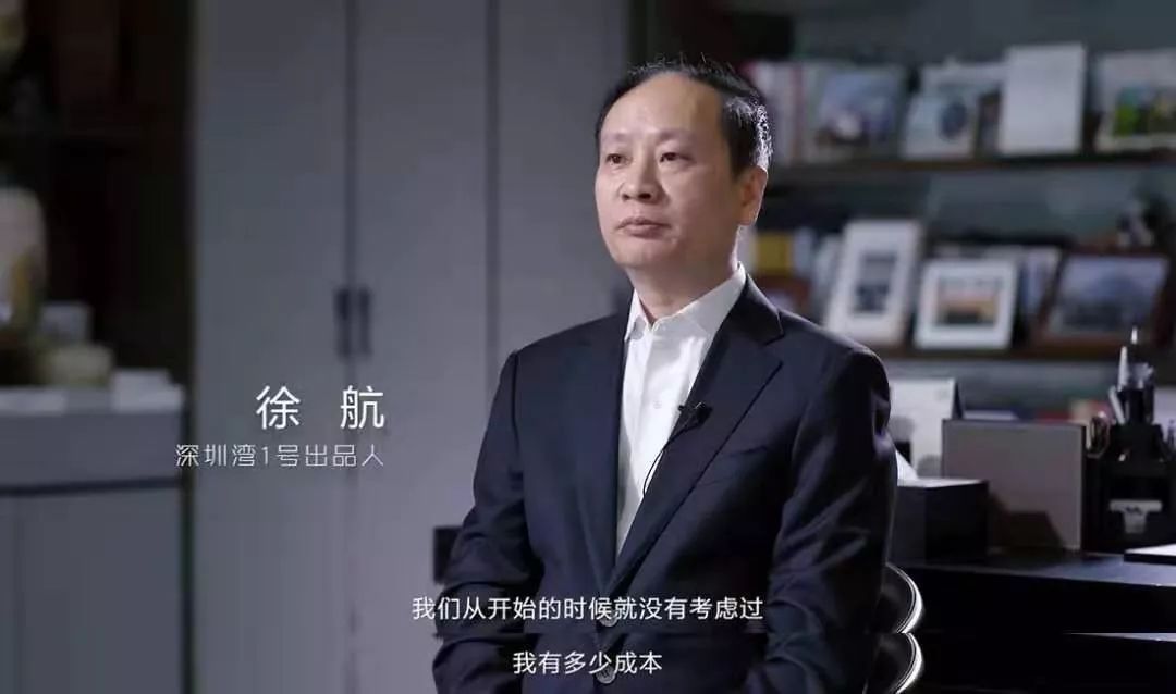 这是多年前徐航对深圳湾1号的期许,今日看来,他确实做到了,深圳湾1号