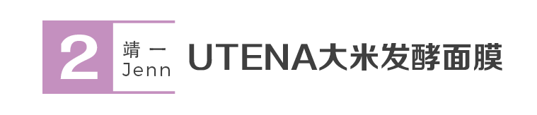 购物分享之面膜篇,这个冬天跟干燥说88!