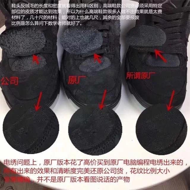 莆田鞋高端复刻和高仿的区别【莆田复刻高危鞋】