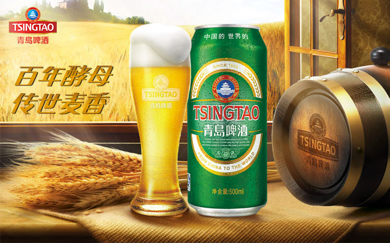 [天猫超市]送清爽6听,青岛啤酒经典10度500ml×24听99元_新浪科技_新