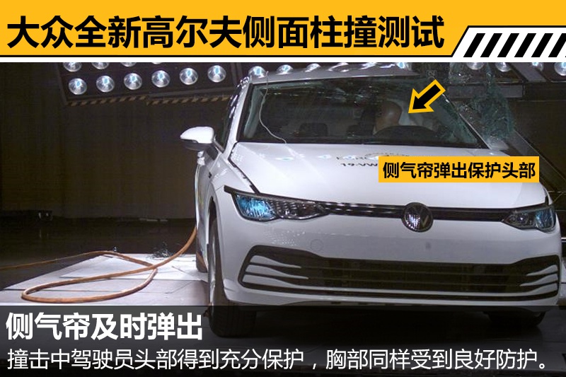 有望明年上市 大众全新高尔夫碰撞测试