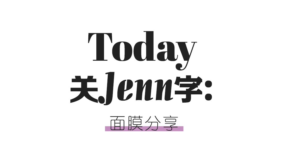 购物分享之面膜篇,这个冬天跟干燥说88!