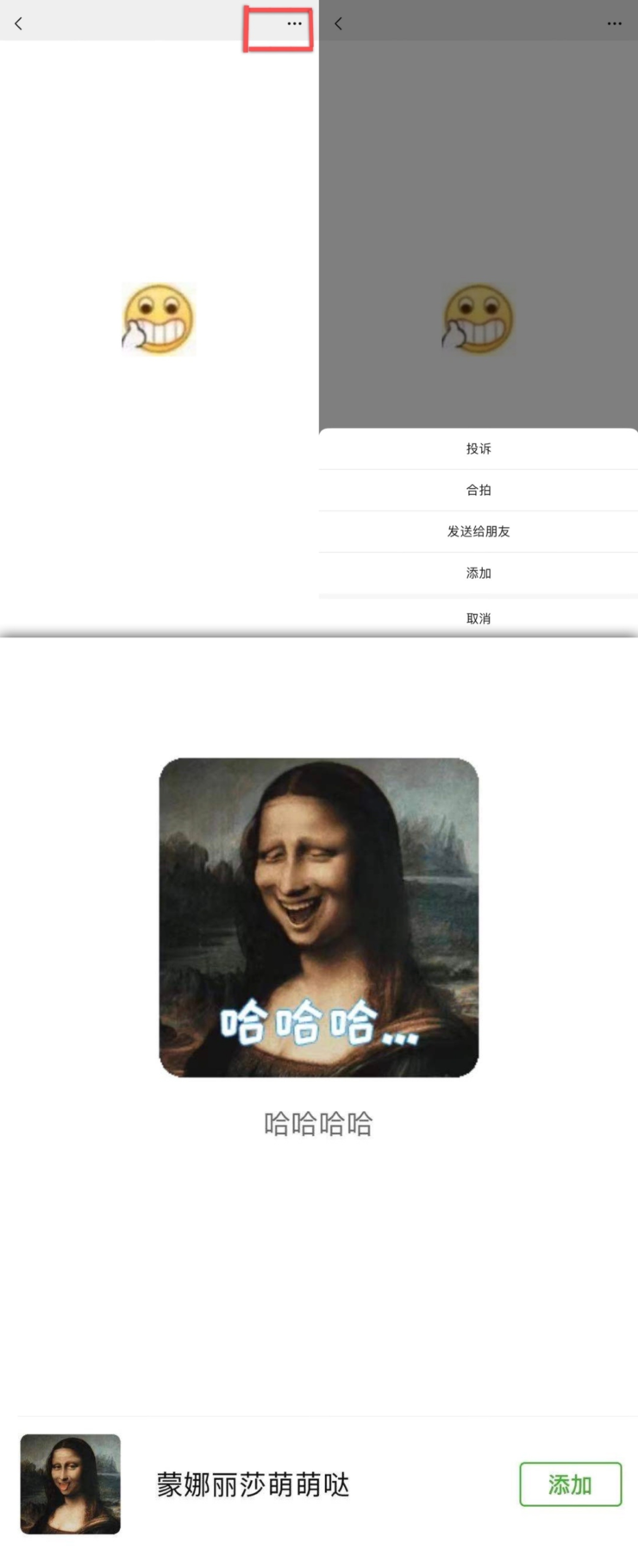 微信上线表情包斗图功能,来斗图啊_手机新浪网