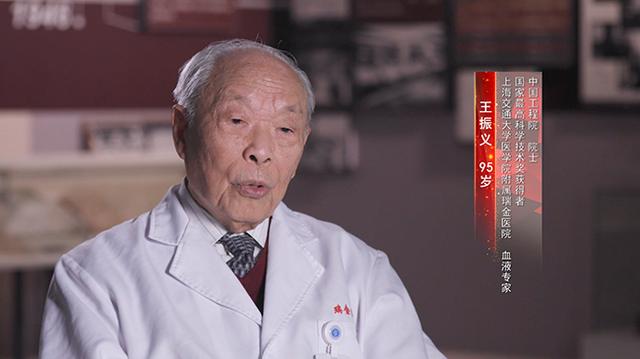 人民的医生——我从医这70年(第六十集):王振义——韶华倾尽七十载