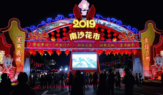 行花街咯喂2020广州迎春花市时间表出炉