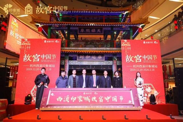 IP文创跨界购物中心,故宫中国节落户杭州西溪印象城 联商网