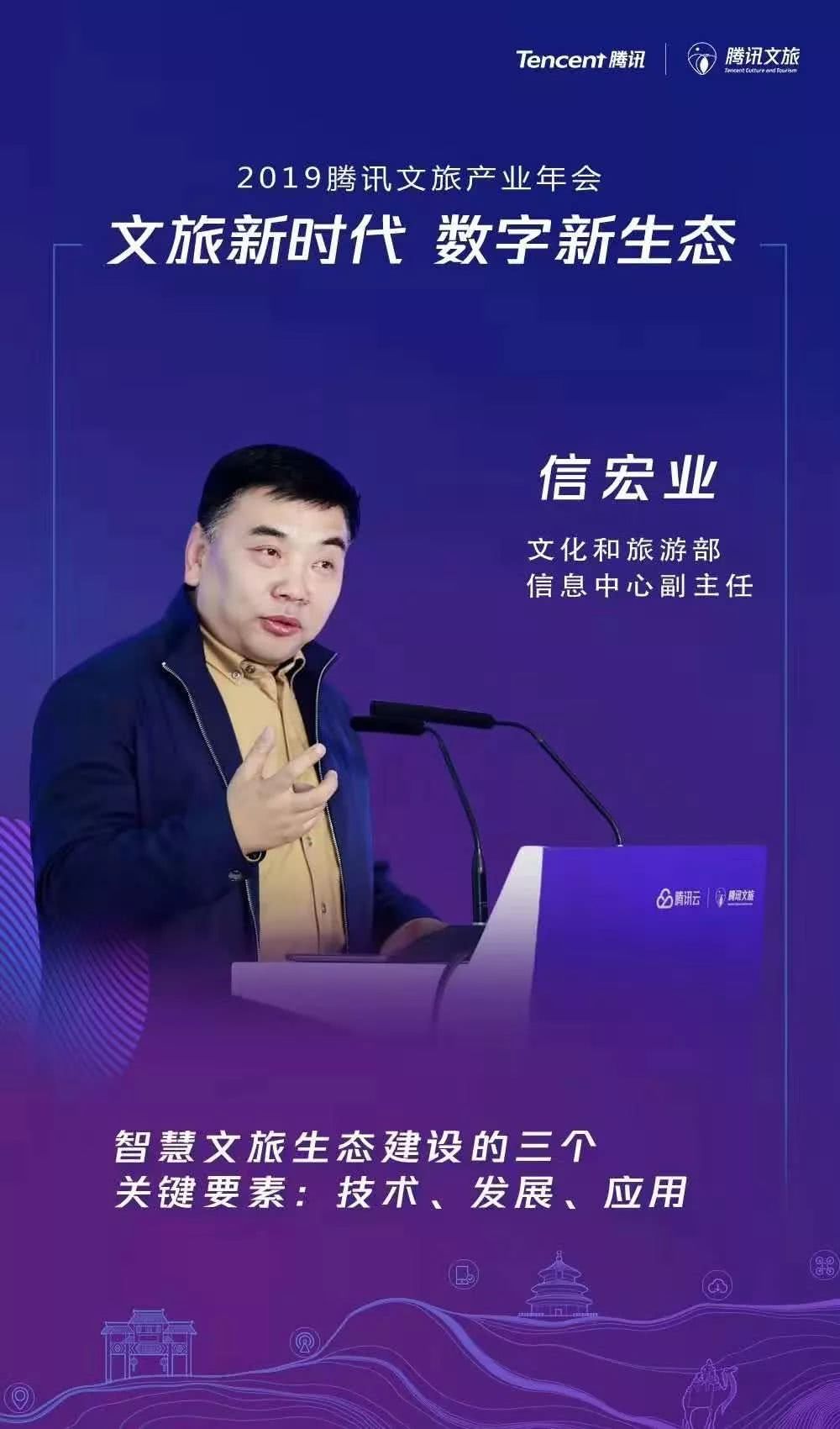 曾佳欣:腾讯文旅将迈入产学研用的新发展阶段