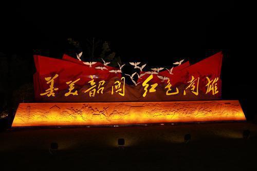 韶关南雄"善美韶关·红色南雄"雕塑今年,园区一期完成企业置换11家