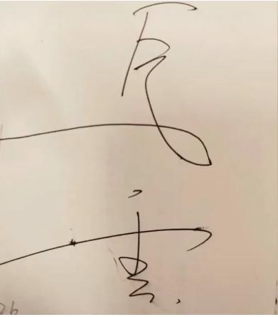 马云夜晚到访武汉大学进入女博士宿舍参观一起合影还留下签名