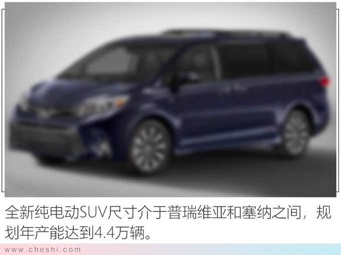 丰田国产计划，3款新车曝光！SUV比蔚来ES8还大，第1款就值得入手