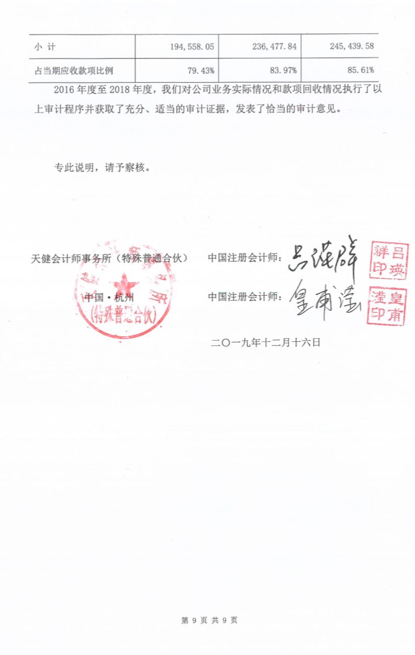 券商揭露:上市公司伪造银行对账单,蓄意隐瞒并违规占用募集资金!