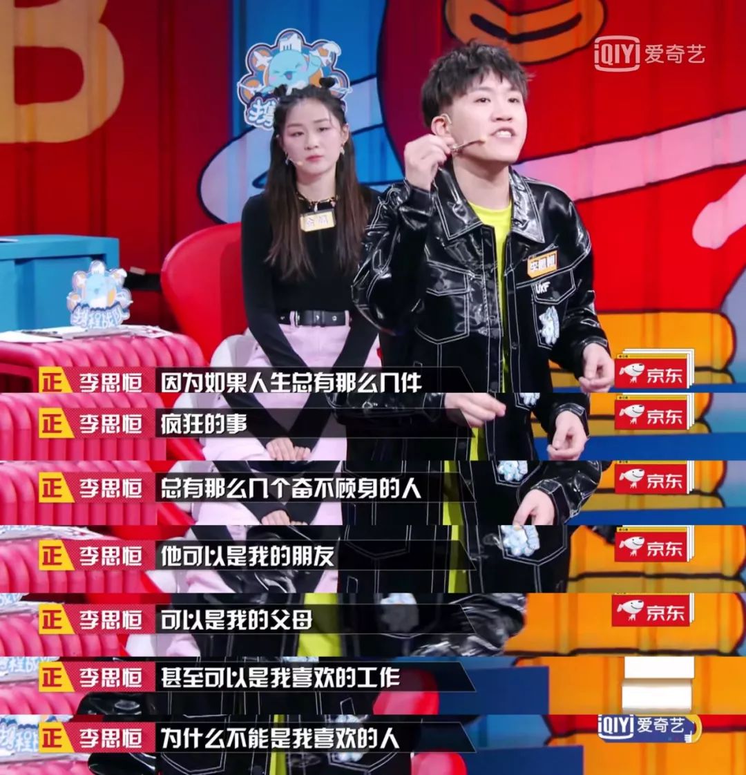 有情人在《奇葩说》终成眷属!|伴侣|异地恋_新浪新闻