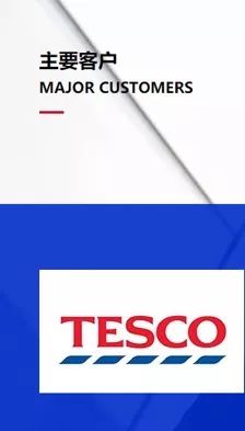 該公司網(wǎng)站顯示英國TESCO樂購超市確實(shí)是該公司的客戶
