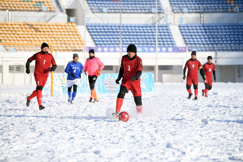 第十四屆全國冬季運動會首場雪地足球比賽開賽|足球_新浪新聞