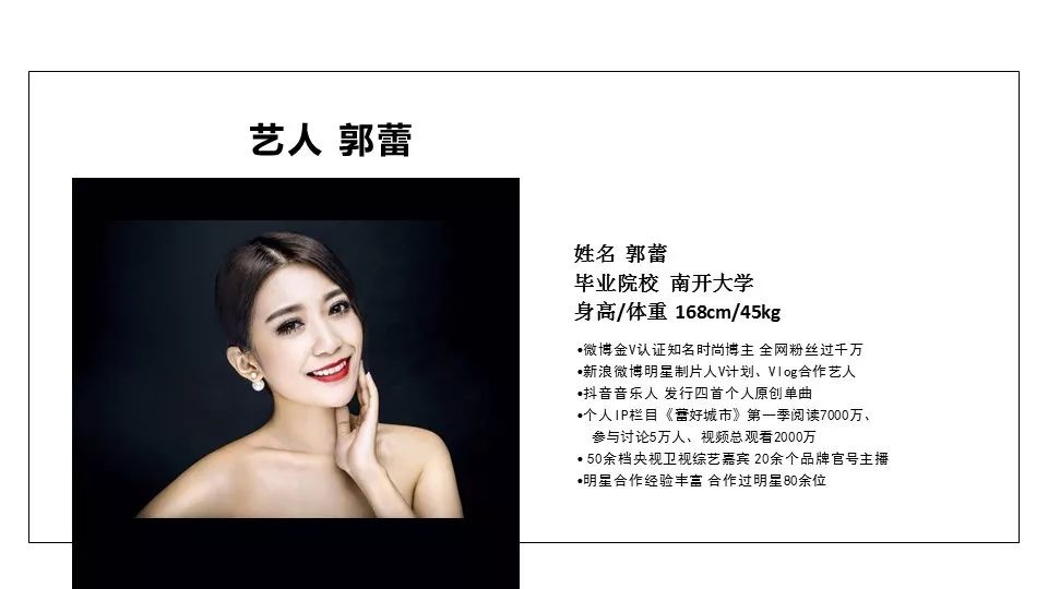 星光文化艺人简介