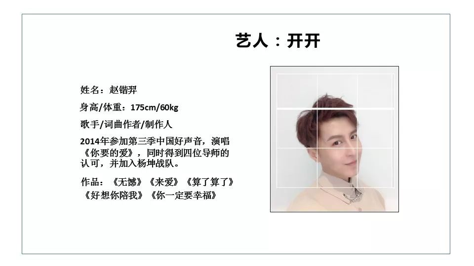 星光文化艺人简介